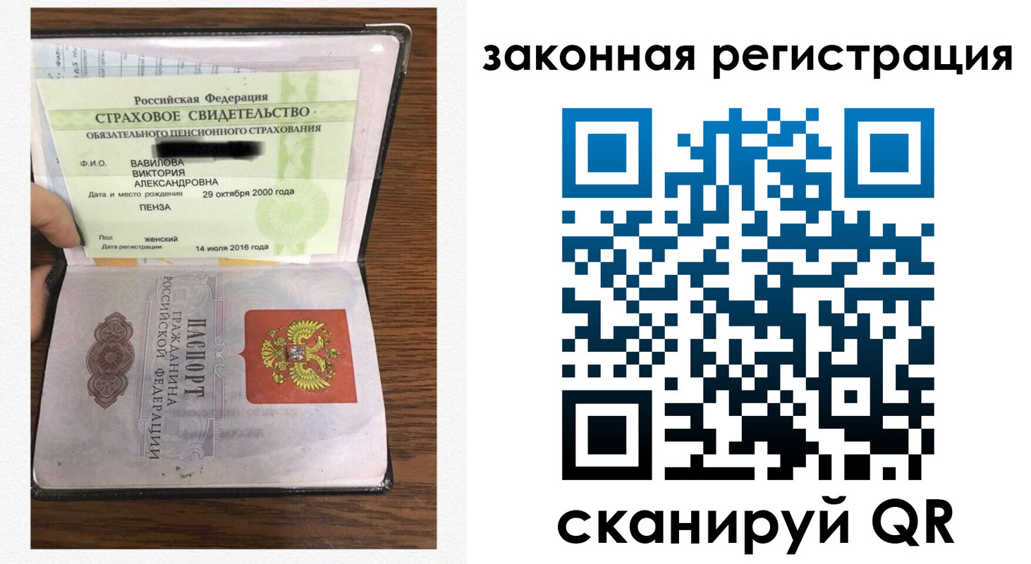 временная регистрация поиск в Сургуте