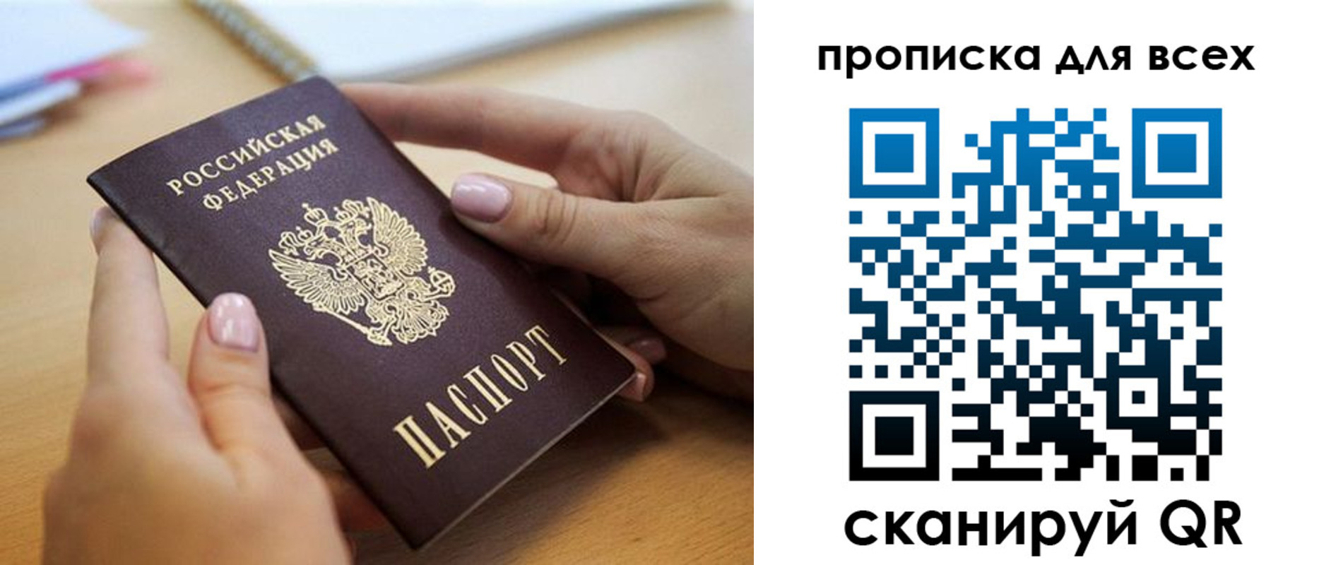 временная прописка в Сургуте