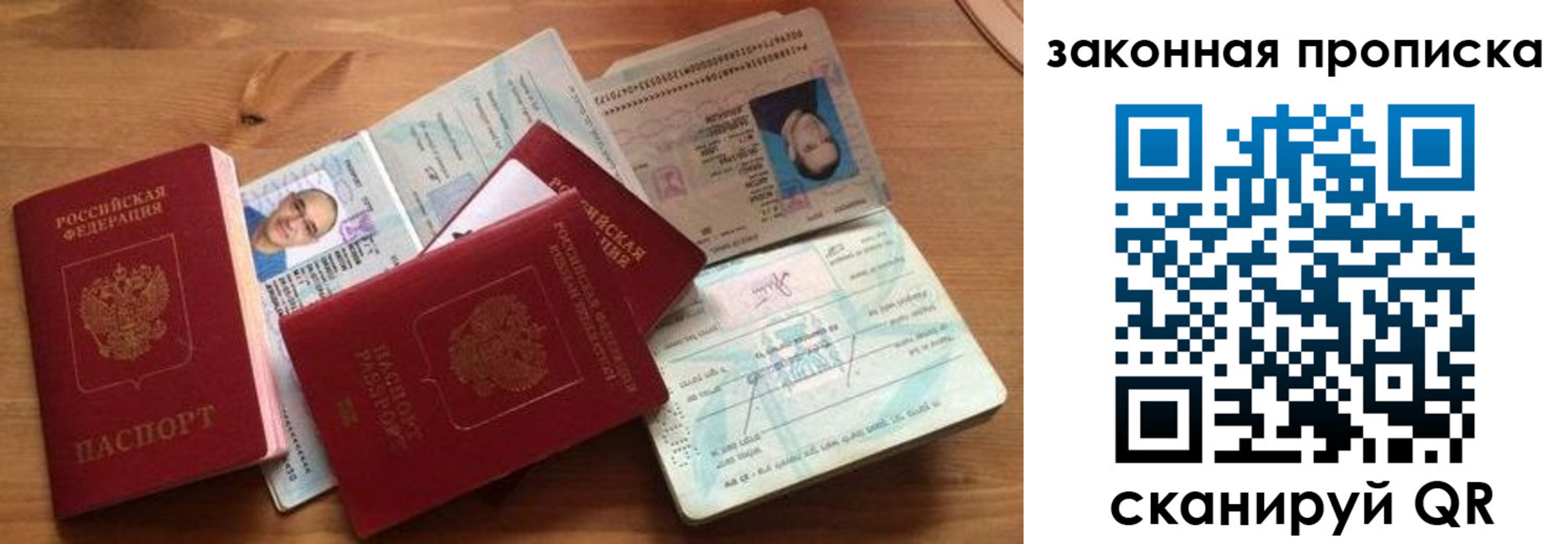 прописка штамп в Сургуте