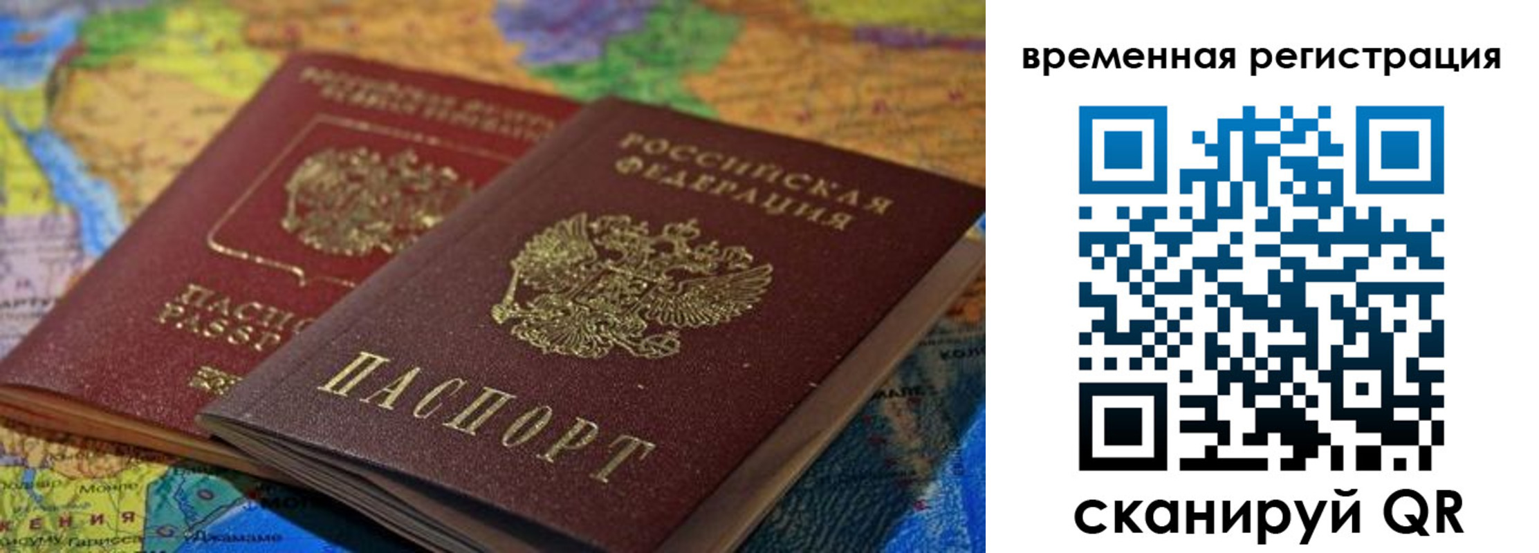 прописка регистрация в Сургуте