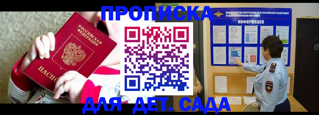 временная регистрация поиск в Сургуте