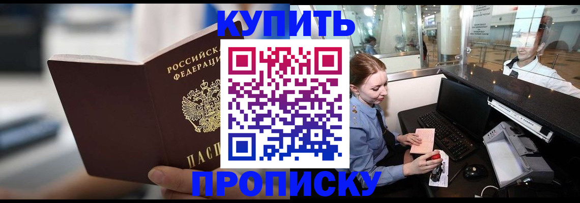 временная регистрация законно в Сургуте