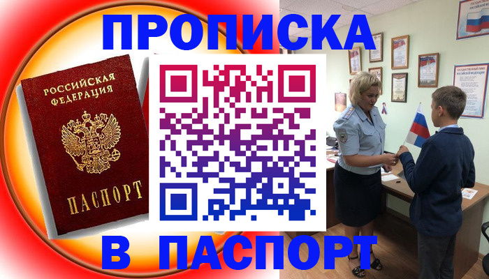 регистрация в Сургуте