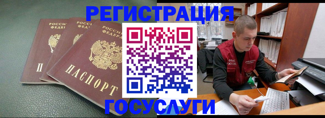 временная прописка в Сургуте